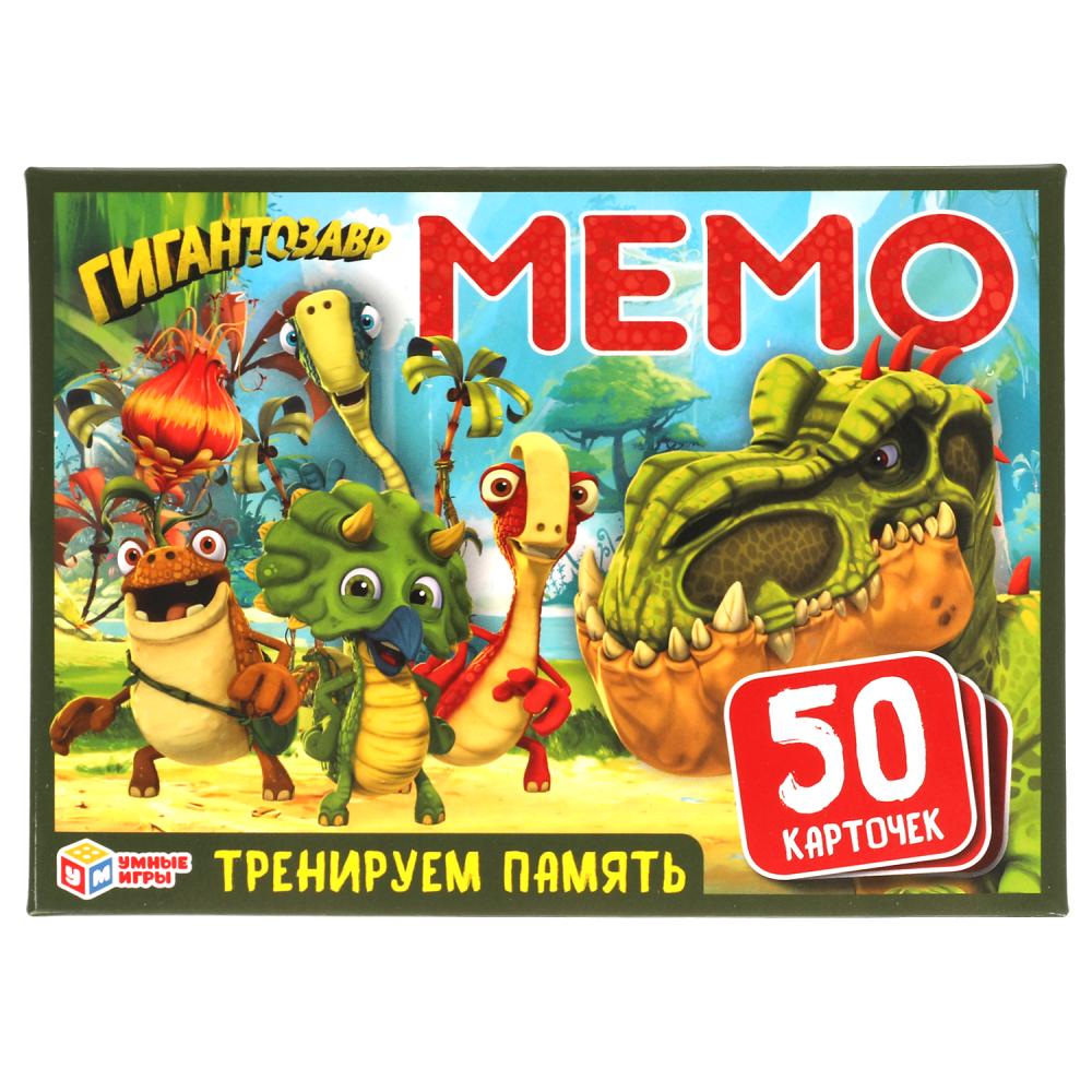 Гигантозавр. Карточная игра Мемо. (50 карточек). Коробка: 125х170х40 мм.  Умные игры в кор.50шт